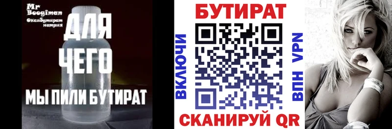 Бутират оксана  Хадыженск 