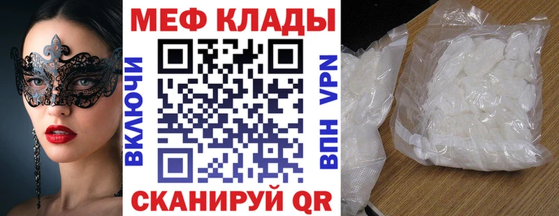 МЕФ мука  Хадыженск 
